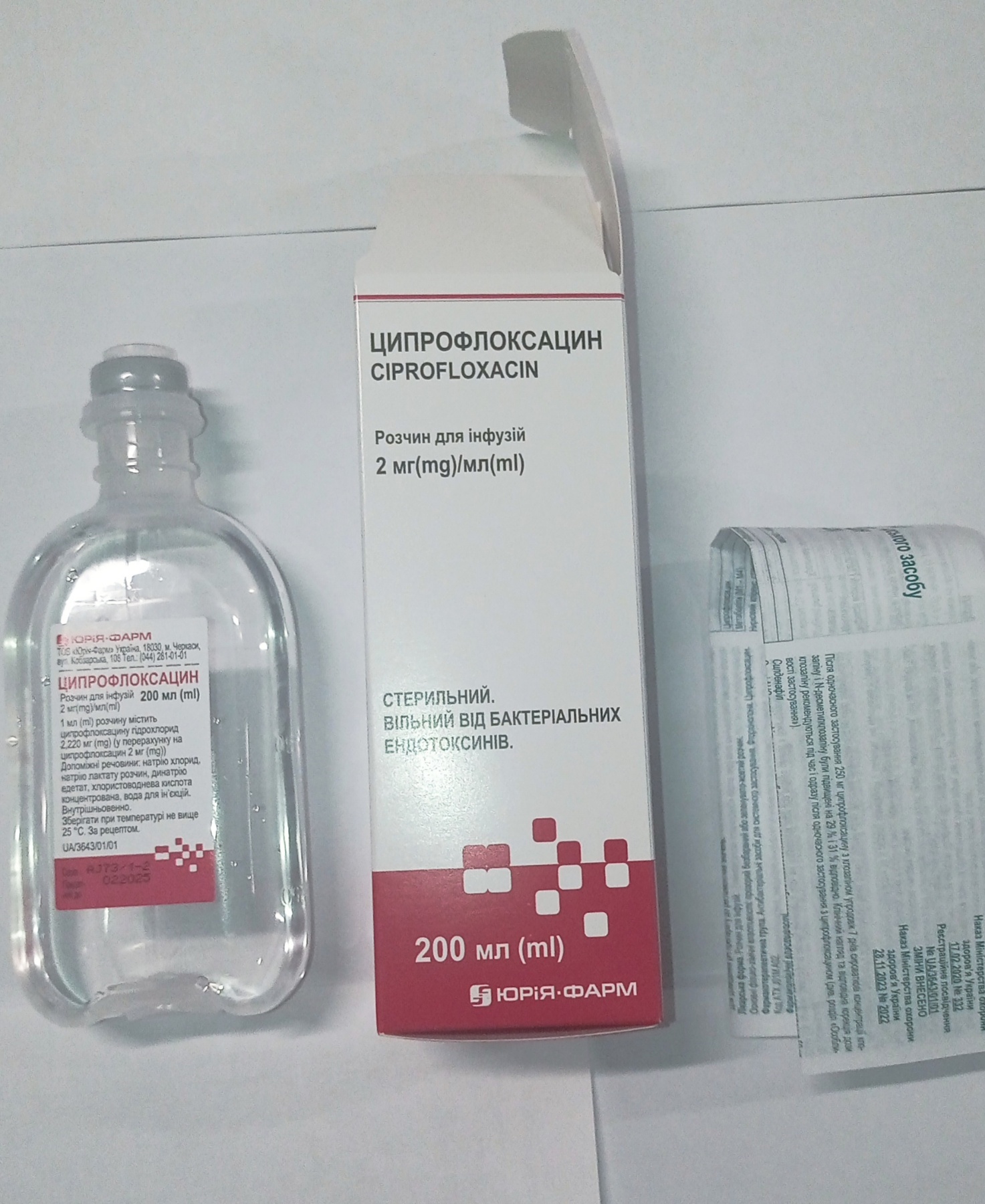 ЦИПРОФЛОКСАЦИН розчин для інфузій, 2 мг/мл, по 200 мл у пляшці полімерній
